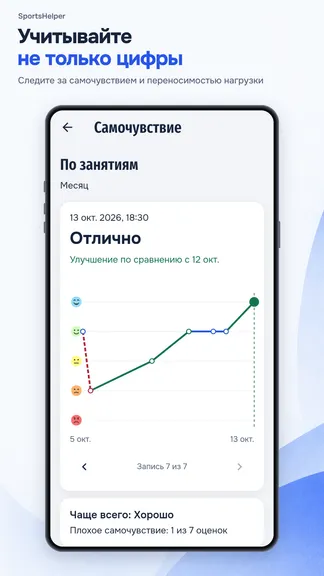 Скриншот 9/10