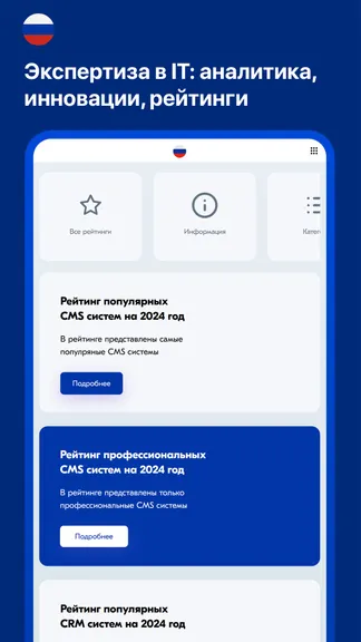 Скриншот 4/5