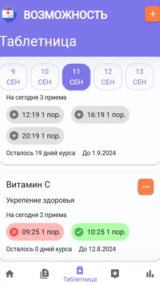 Скриншот 10/10