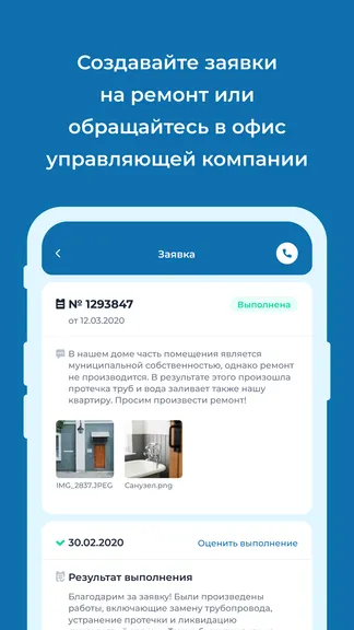 Скриншот 1/4