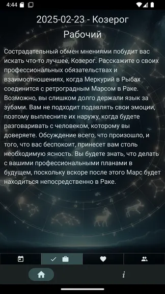 Скриншот 2/5