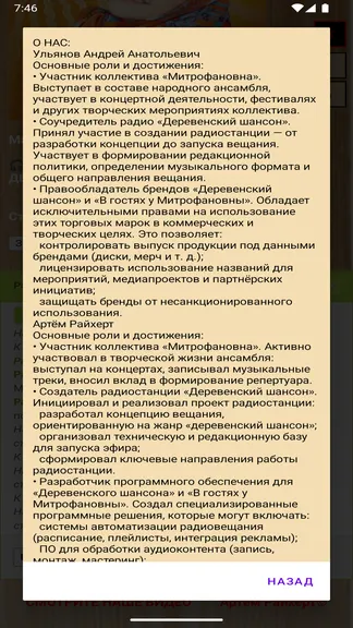 Скриншот 3/4