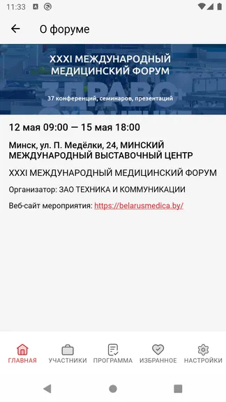 Скриншот 2/5