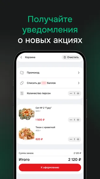 Скриншот 4/4