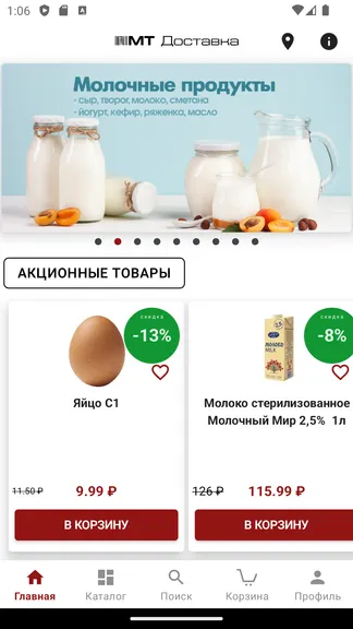 Скриншот 1/7