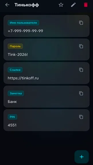 Скриншот 6/8