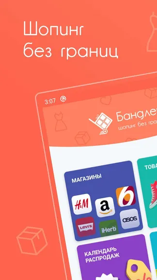 Скриншот 1/5