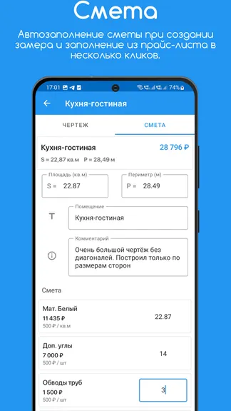 Скриншот 3/8