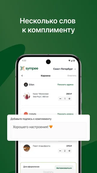 Скриншот 4/5