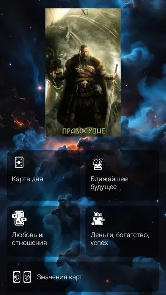 Скриншот 6/10