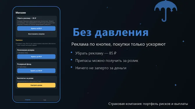 Скриншот 4/4