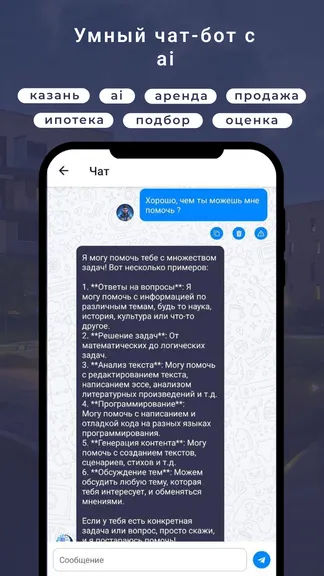 Скриншот 3/8