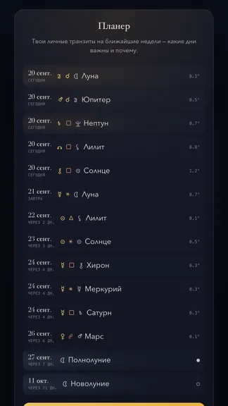 Скриншот 3/4
