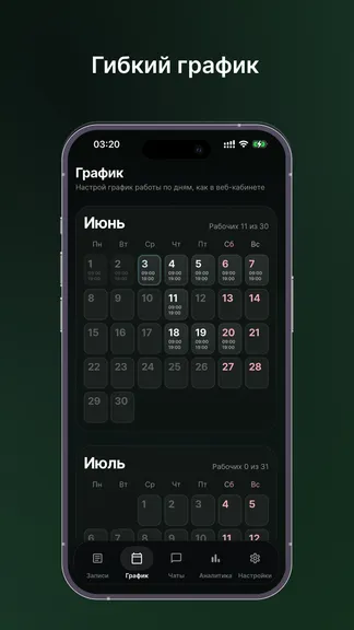 Скриншот 2/3