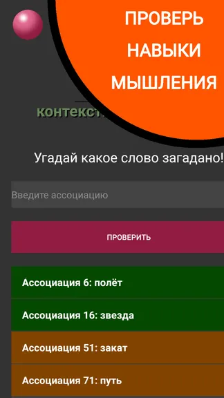 Скриншот 4/5