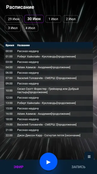 Скриншот 5/6