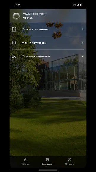 Скриншот 4/5
