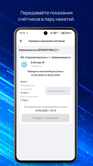 Скриншот 8/8