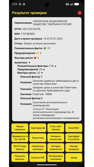 Скриншот 4/8