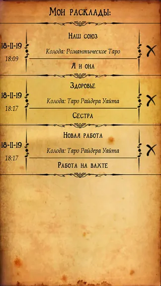 Скриншот 10/10