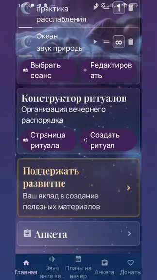 Скриншот 2/10