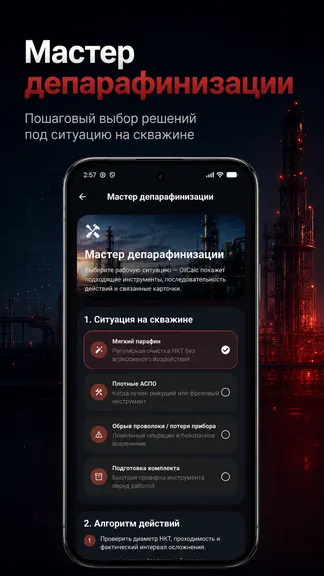 Скриншот 7/10