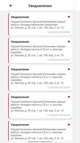 Скриншот 4/4