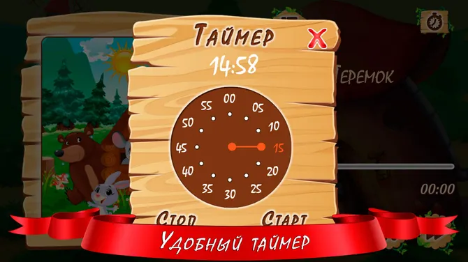 Скриншот 4/7