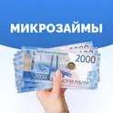 Микрозаймы на Карту Онлайн