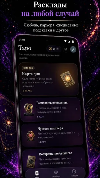 Скриншот 2/8