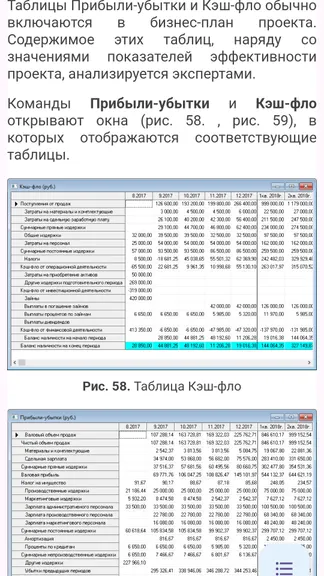 Скриншот 10/10