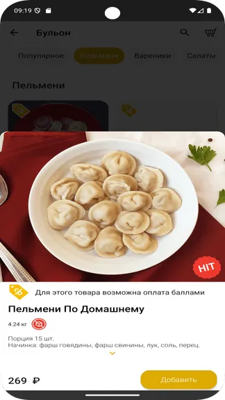 Скриншот 5/5