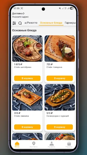 Скриншот 4/4