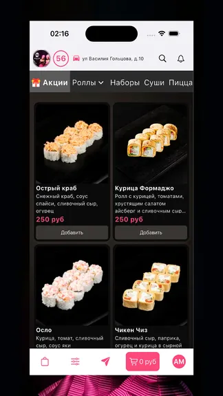 Скриншот 2/7