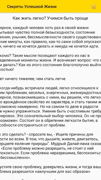 Скриншот 1/6