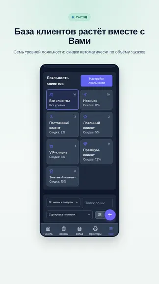 Скриншот 8/8