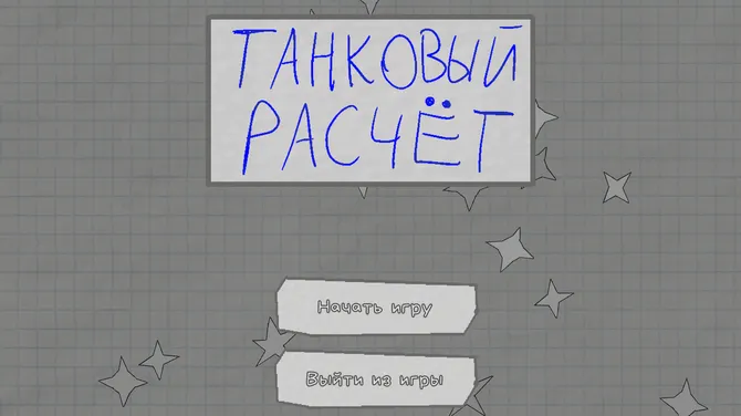 Скриншот 1/8