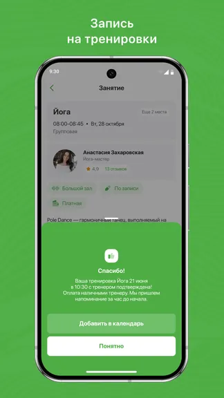 Скриншот 3/3