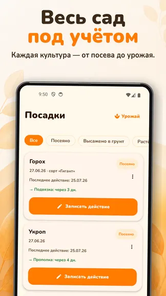 Скриншот 6/10