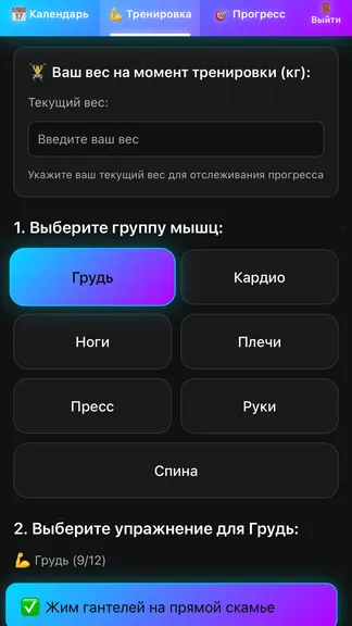Скриншот 6/6