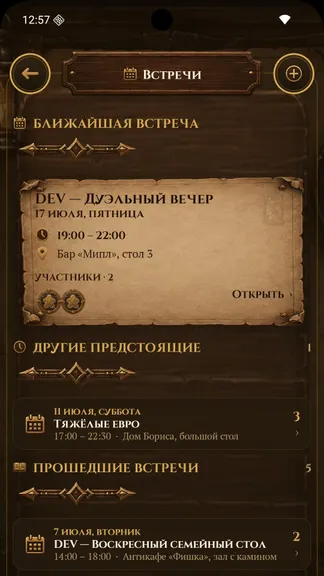 Скриншот 2/5