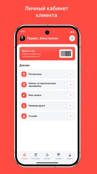 Скриншот 2/3