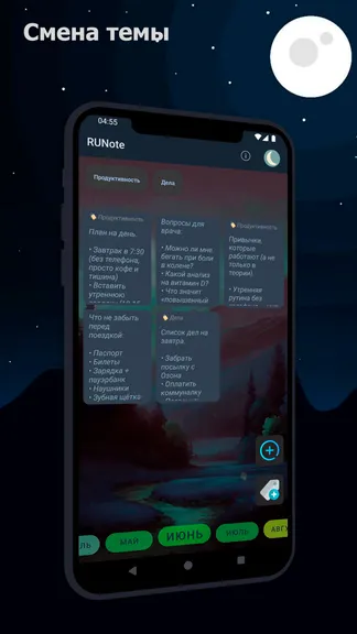 Скриншот 4/5