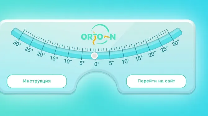 Скриншот 1/3