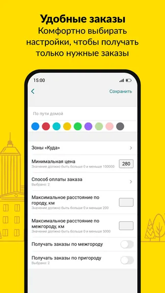 Скриншот 6/8