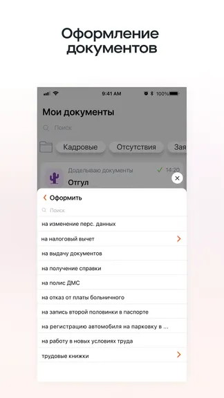 Скриншот 5/7