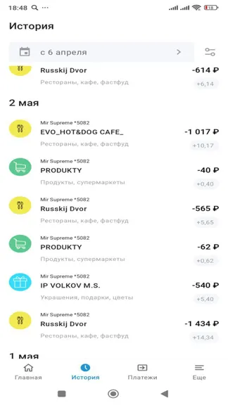 Скриншот 5/6