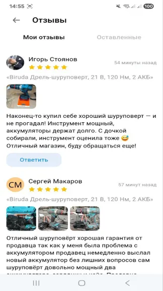 Скриншот 8/10