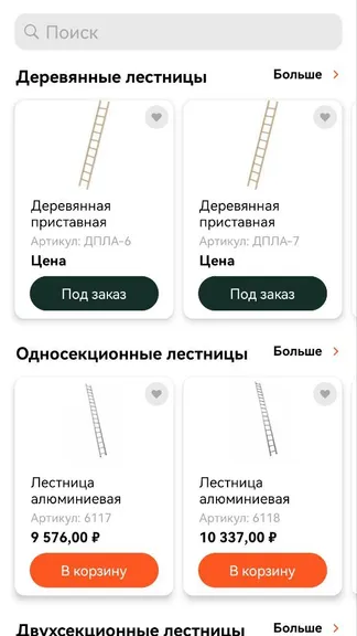 Скриншот 3/3