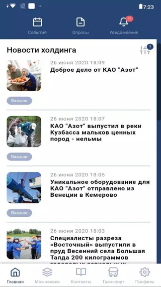 Скриншот 2/3